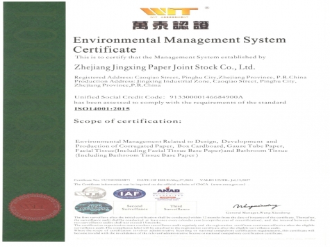 ISO14001環境筦(guan)理(li)體(ti)係(xi)認證證書英文(wén)